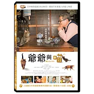 爺爺與喵 DVD(The Island of Cats)
