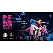 周杰倫 / 地表最強THE INVINCIBLE演唱會DVD(Jay Chou / JAY CHOU THE INVINCIBLE CONCERT TOUR (DVD))