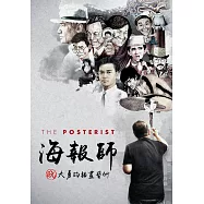 海報師：阮大勇的插畫藝術 DVD(The Posterist)