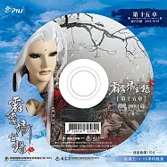 霹靂靖玄錄下闋 第15章 (DVD)(PILI JING XUAN LU：Pacifying the Fantastic Event II)