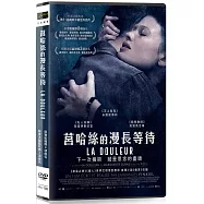 莒哈絲的漫長等待 DVD(La Douleur)