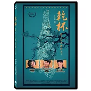 乾杯!戀上日本酒的女子 DVD(Kampai! Sake Sisters)