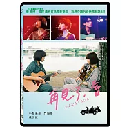 再見了，唇 DVD(Farewell Song)