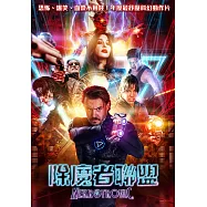 除魔者聯盟 DVD(Nekrotronic)