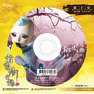 霹靂靖玄錄下闋 第22章 (DVD)(PILI JING XUAN LU：Pacifying the Fantastic Event II)