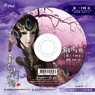 霹靂靖玄錄下闋 第24章 (DVD)(PILI JING XUAN LU：Pacifying the Fantastic Event II)