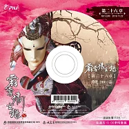 霹靂靖玄錄下闋 第26章 (DVD)(PILI JING XUAN LU：Pacifying the Fantastic Event II)