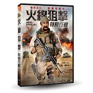 火線狙擊：特別行動 DVD(Sniper: Special Ops)