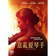 意亂提琴手(The Violin Player)