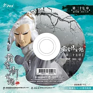霹靂靖玄錄下闋 第27章 (DVD)(PILI JING XUAN LU：Pacifying the Fantastic Event II)