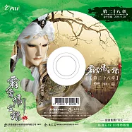 霹靂靖玄錄下闋 第28章 (DVD)(PILI JING XUAN LU：Pacifying the Fantastic Event II)