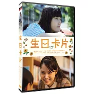 生日卡片DVD(Birthday Card DVD)