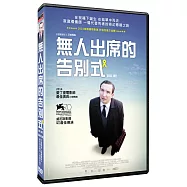 無人出席的告別式DVD(Still Life DVD)