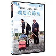 環法心節奏 DVD(The French Tour DVD)