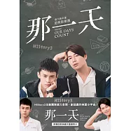 HIStory3-那一天 (01-10全) 2DVD(HIStory3-Make Our Days Count)