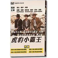 虎豹小霸王 DVD(Butch Cassidy and the Sundance Kid)