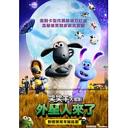 笑笑羊大電影：外星人來了 DVD(Shaun the Sheep Movie: Farmageddon)