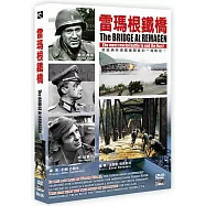 雷瑪根鐵橋 DVD(The Bridge at Remagen)