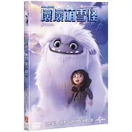 壞壞萌雪怪 (DVD)(Abominable (DVD))