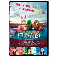 伊索遊戲 DVD(Aesop&rsquo;s Game)