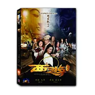 西遊:降魔篇 DVD(Journey to the West: Conquering the Demons)