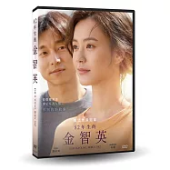 82年生的金智英 DVD(Kim Ji-Young, Born 1982)