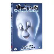 鬼馬小精靈 (DVD)(Casper (DVD))