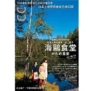 海鷗食堂雙碟版 DVD