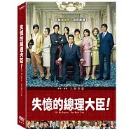 失憶的總理大臣 DVD(きおくにございません!)