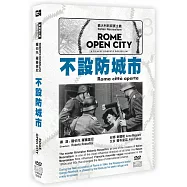不設防城市 DVD(Rome, Open City)