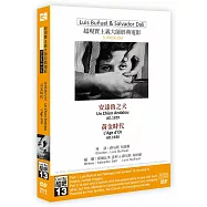 超現實主義大師經典電影 安達魯之犬 & 黃金年代DVD(An Andalusian Dog & Age of Gold)