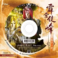霹靂俠峰 第41章 (DVD)(PILI XIA FENG：The Pinnacle of Heroes)