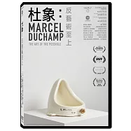 杜象：反藝術至上 DVD(Marcel Duchamp: Art of the Possible)