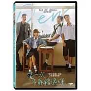 這一次不再錯過你 DVD(Dew)