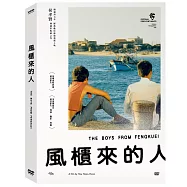 風櫃來的人 數位修復版 DVD(The Boys From Fengkuei)