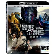 變形金剛5：最終騎士 雙碟限定版 (UHD+藍光BD)(Transformers: The Last Knight UHD+BD 2 Disc)