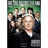 重返犯罪現場 第八季(DVD)(NCIS SEASON 8)