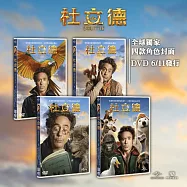 杜立德 (DVD) [四款封面 隨機出貨](Dolittle (DVD))