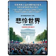 悲慘世界 DVD(Les Misérables DVD)