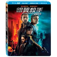 銀翼殺手2049 (3D+2D 三碟限定版) (藍光3BD)(Blade Runner 2049 (3D+2D 3 Disc))