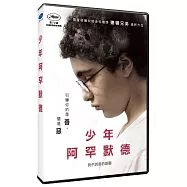 少年阿罕默德 DVD(Young Ahmed DVD)