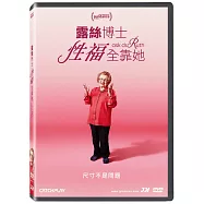 露絲博士：性福全靠她 DVD(Ask Dr. Ruth)