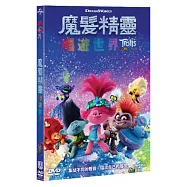 魔髮精靈唱遊世界 (DVD)(Trolls WORLD TOUR (DVD))