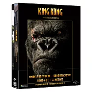 金剛 15週年限量三碟精裝紀念版 (UHD+BD+Bonus DVD)(King Kong 15TH ANNIVERSARY EDITION (UHD+BD+Bonus DVD))