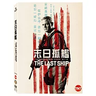 末日孤艦第三季 3DVD(Last Ship S3)