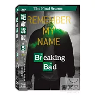 絕命毒師 第五季(下) (3DVD)(Breaking Bad: The Final Season)