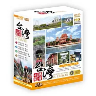 台灣小鎮風情系列第一套 DVD(CUSTOM OF TOWN IN TAIWAN)