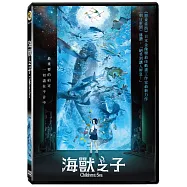 海獸之子 DVD(Children of the Sea DVD)