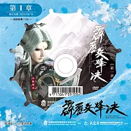 霹靂兵烽決 第1章 (DVD)(PILI BING FENG JUE : Battle Torches - Match Point)