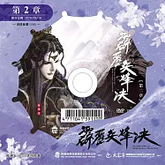 霹靂兵烽決 第2章 (DVD)(PILI BING FENG JUE : Battle Torches - Match Point)